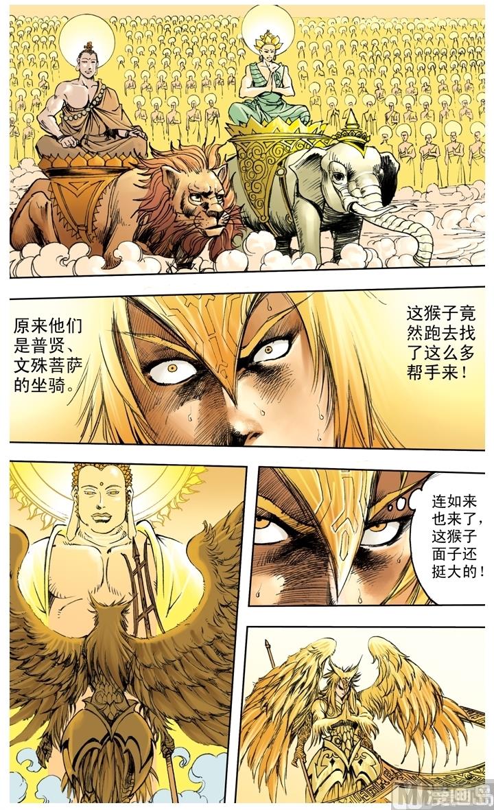 第234话-第234话