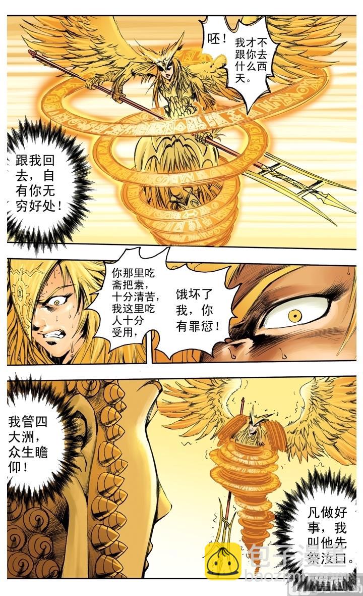 第234话-第234话