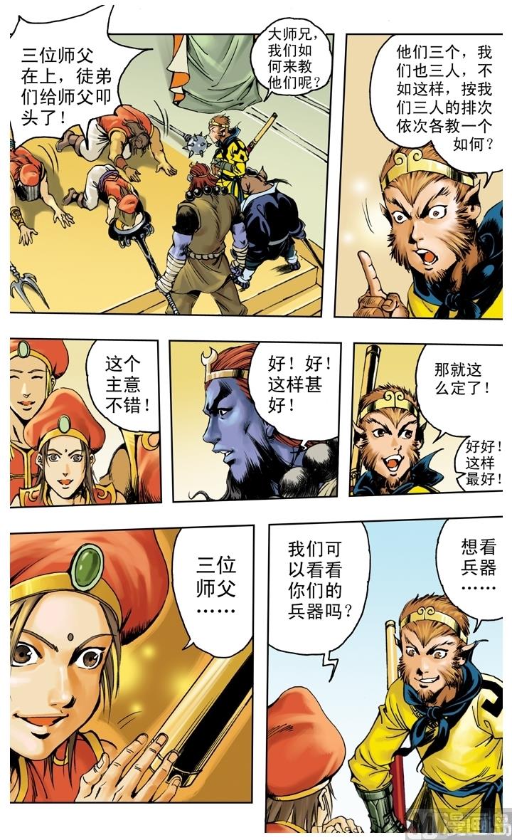 第236话-第236话