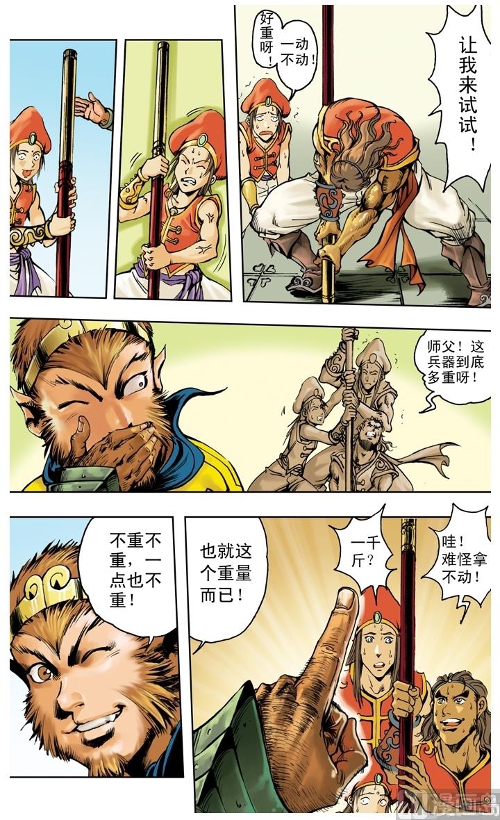 第236话-第236话