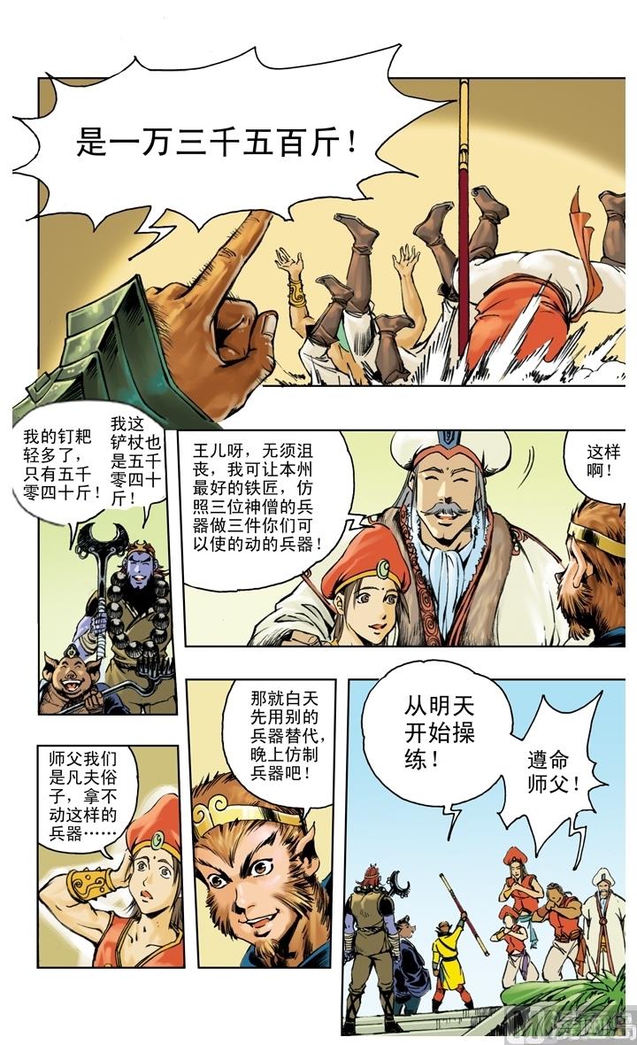 第236话-第236话