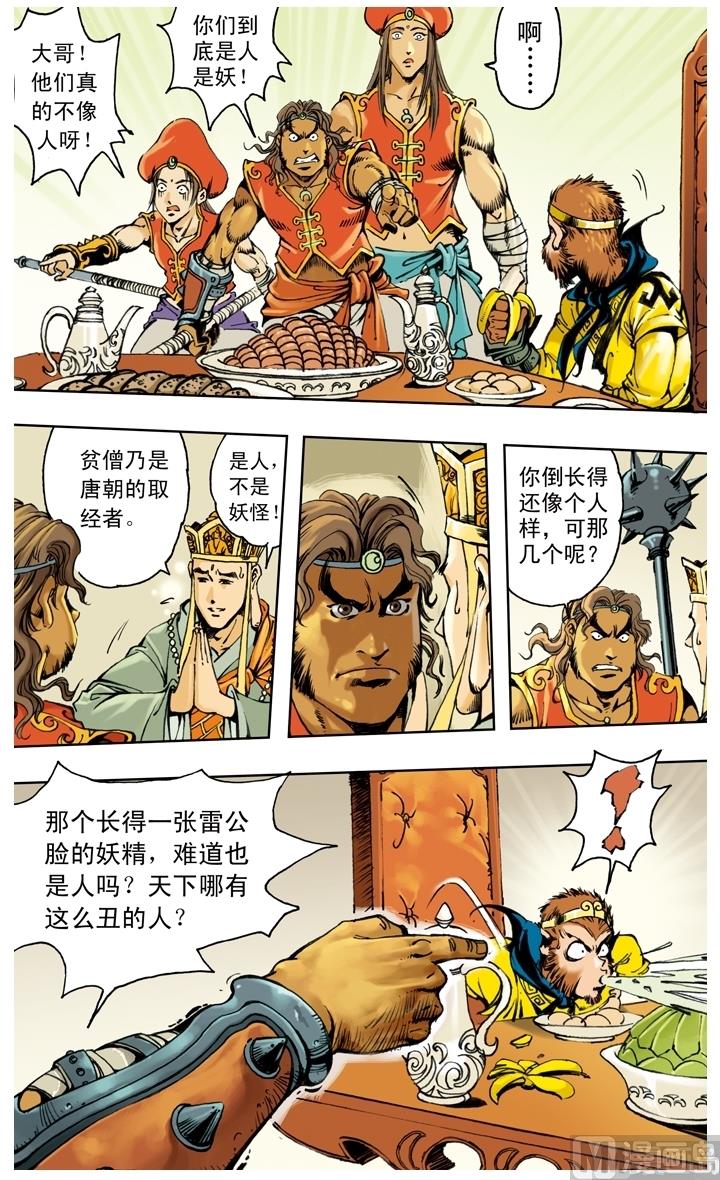 第236话-第236话