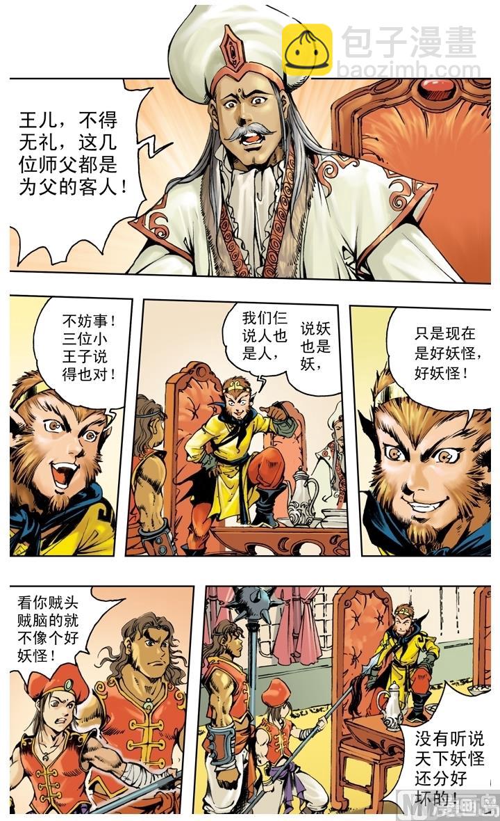 第236话-第236话
