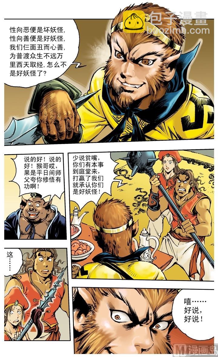 第236话-第236话