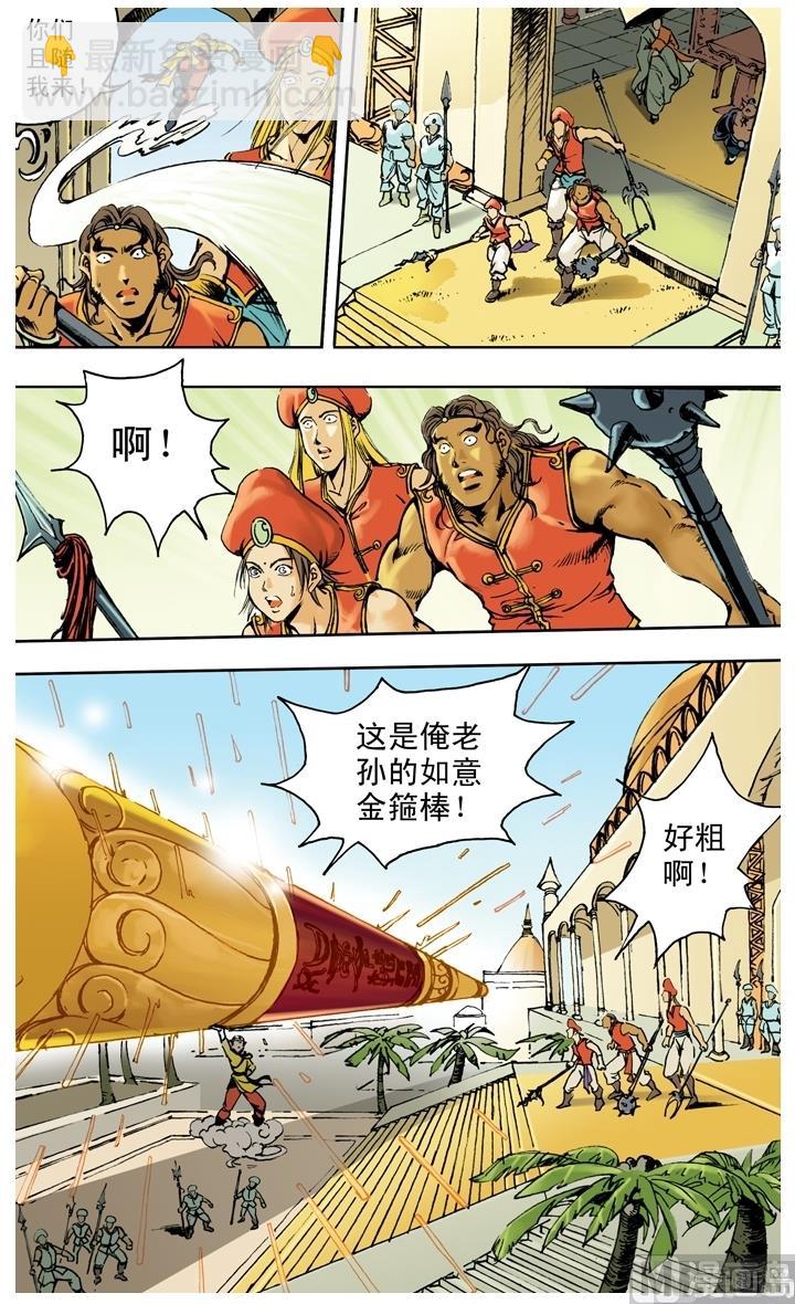 第236话-第236话
