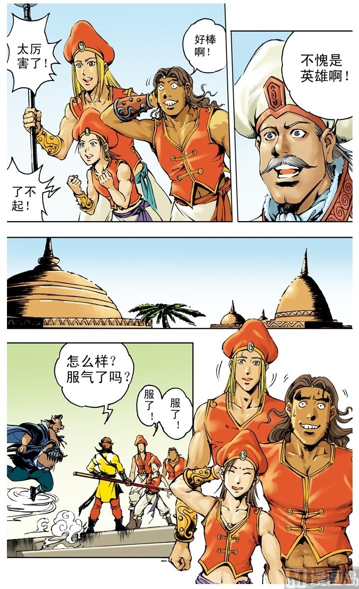 第236话-第236话