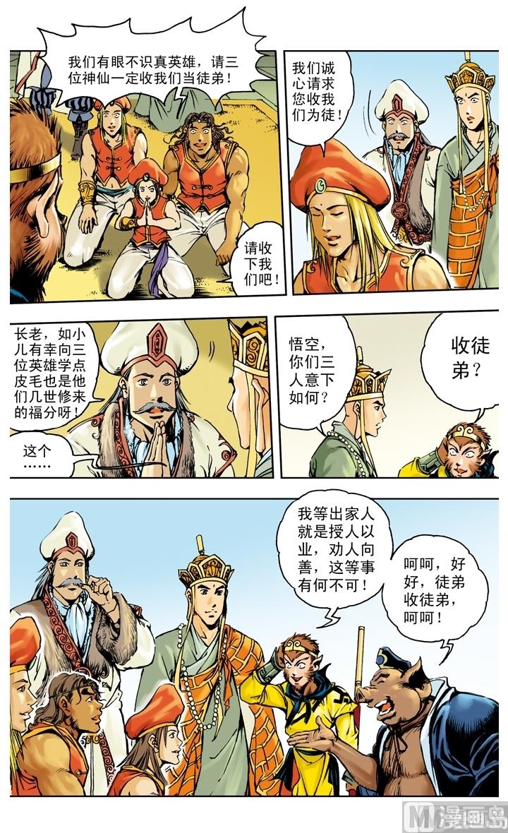 第236话-第236话