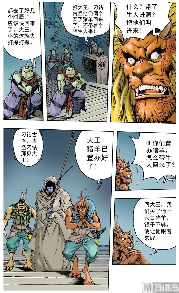 第238话-第238话