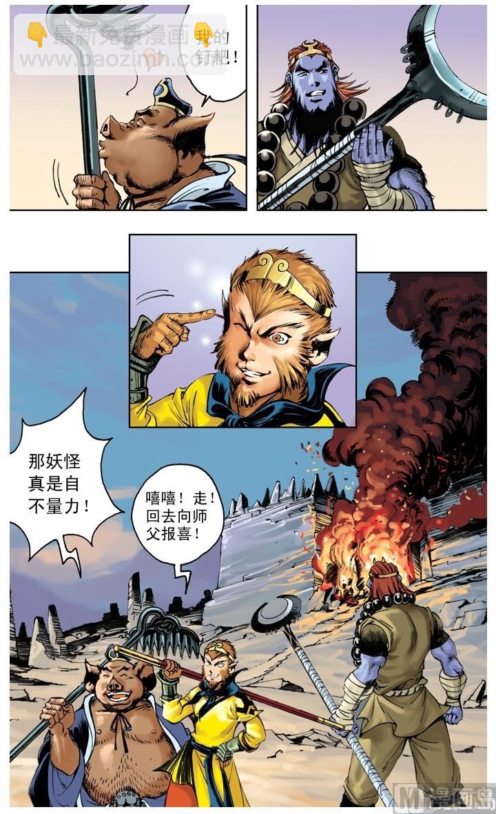 第238话-第238话