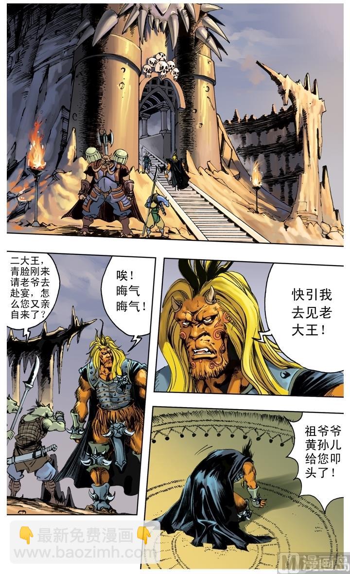 第238话-第238话