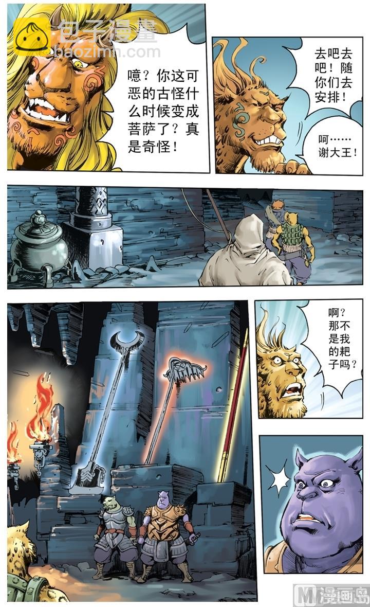 第238话-第238话