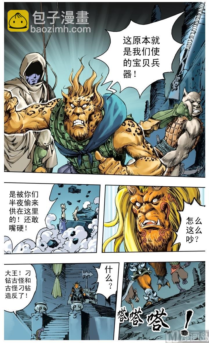 第238话-第238话