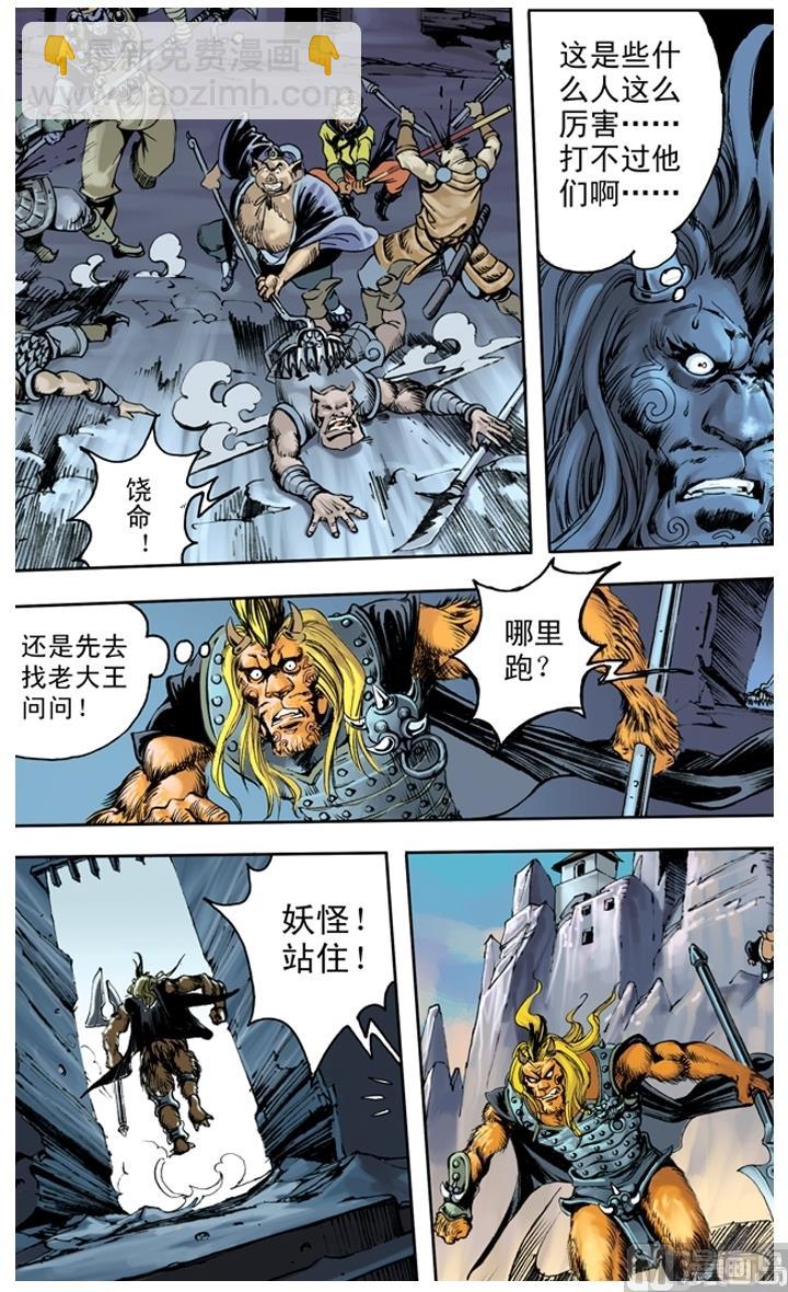 第238话-第238话