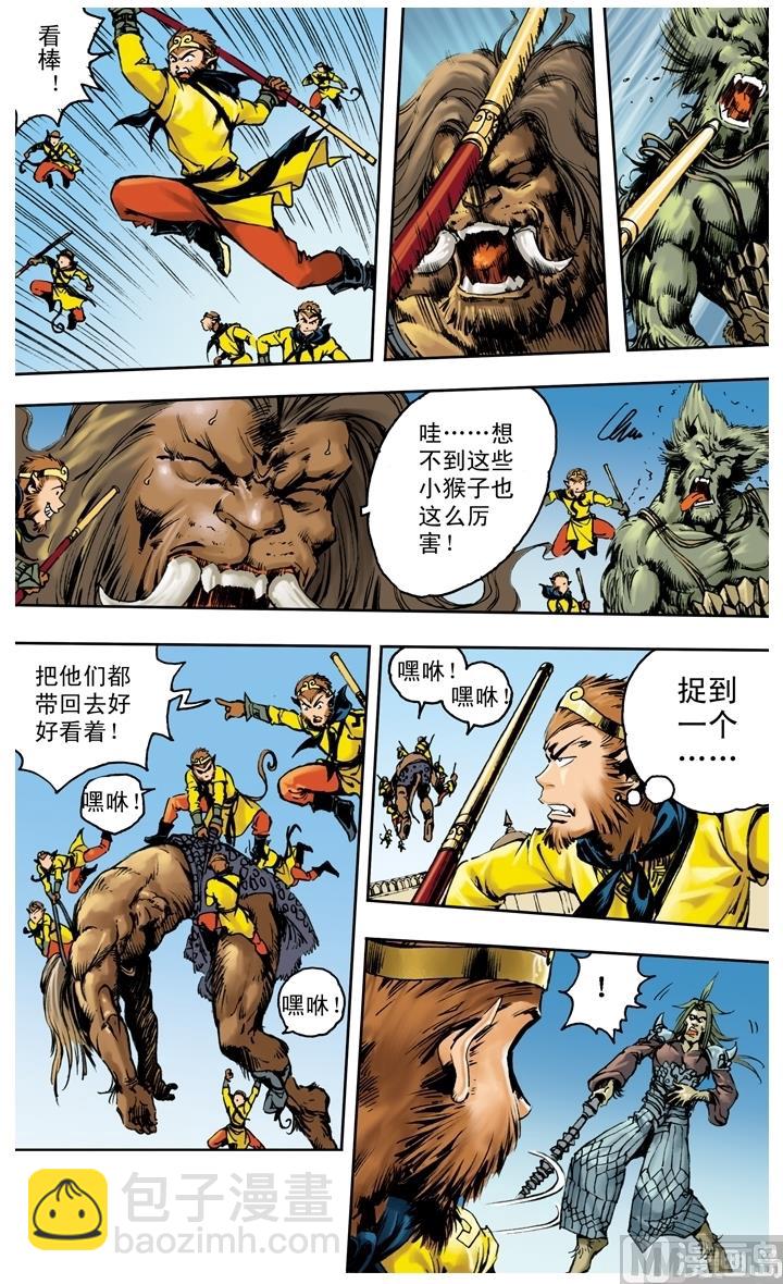 第240话-第240话