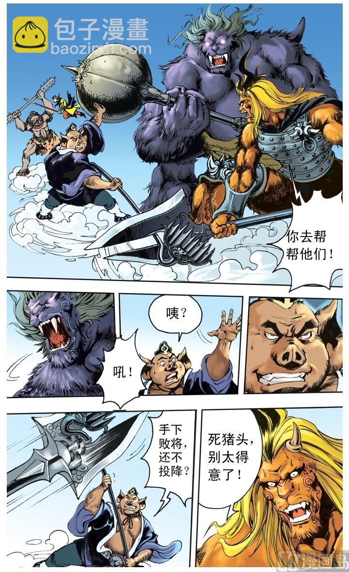 第240话-第240话
