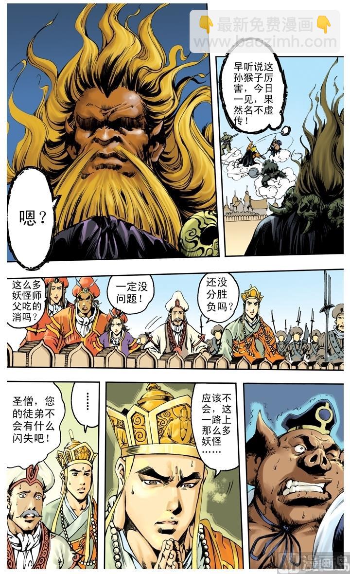 第240话-第240话