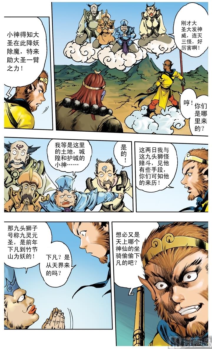 第242话-第242话