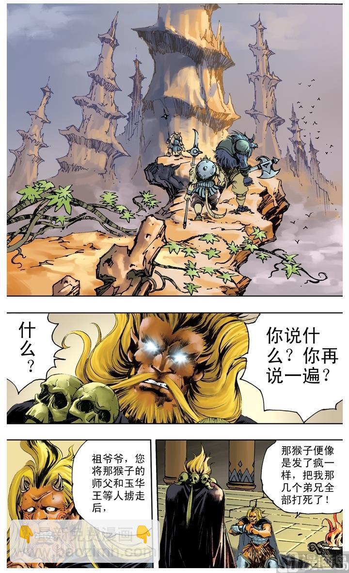 第242话-第242话