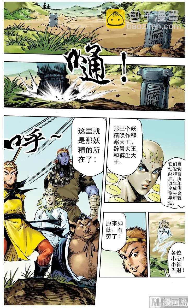 第244话-第244话