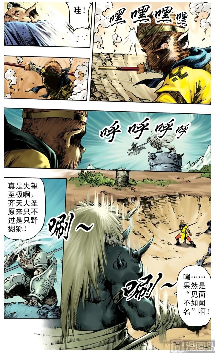 第244话-第244话