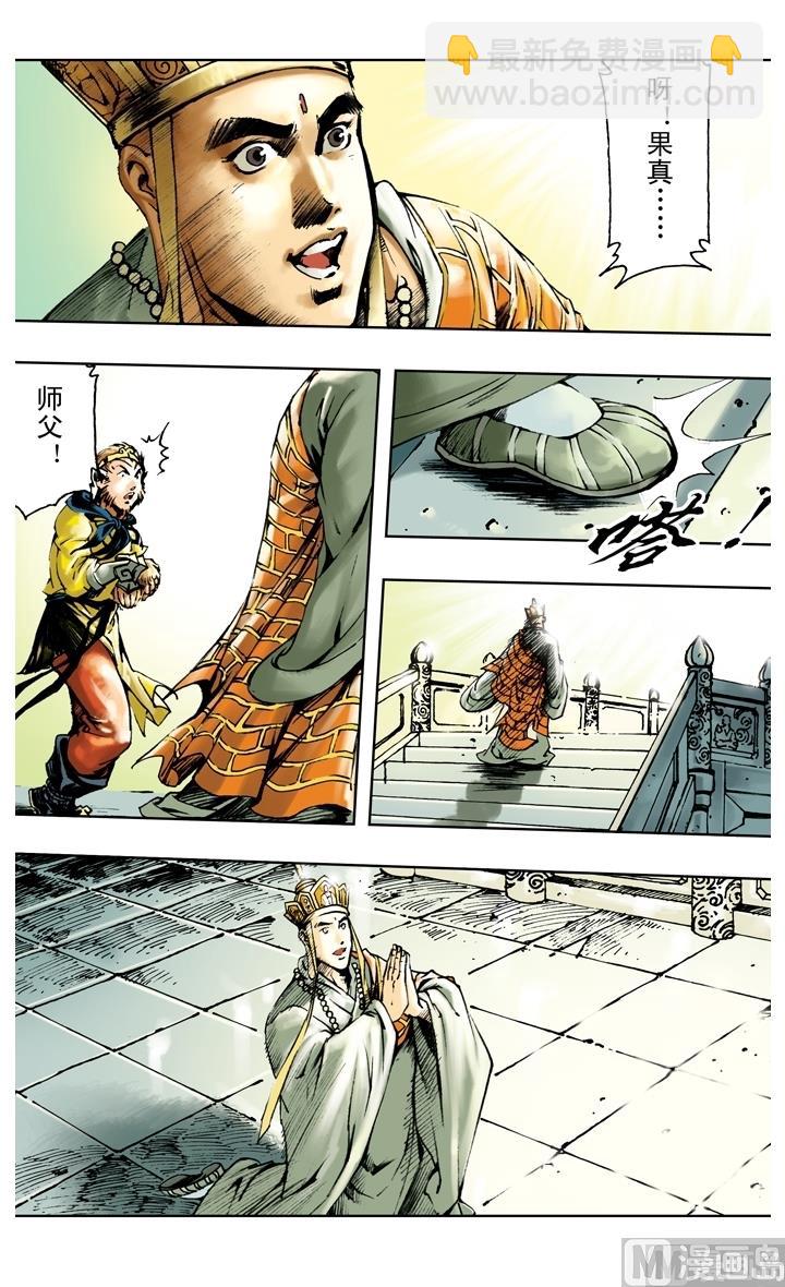 第244话-第244话