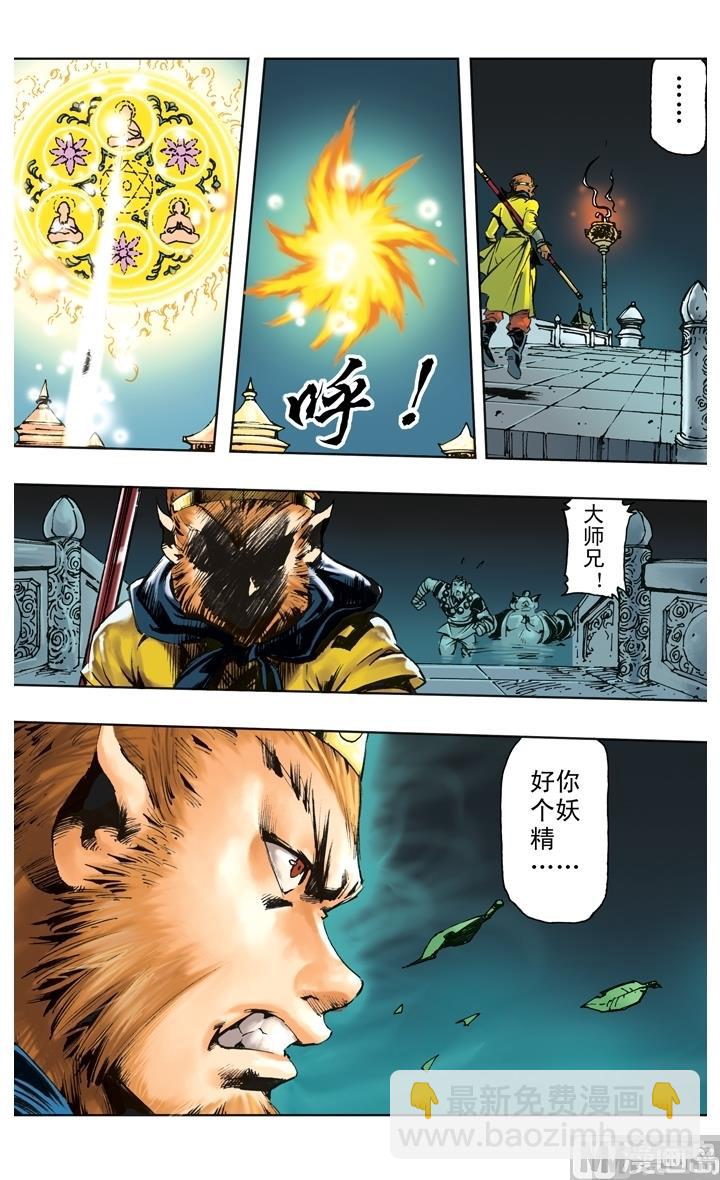 第244话-第244话