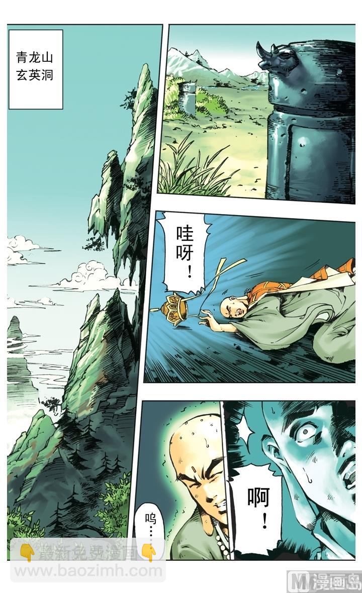 第244话-第244话