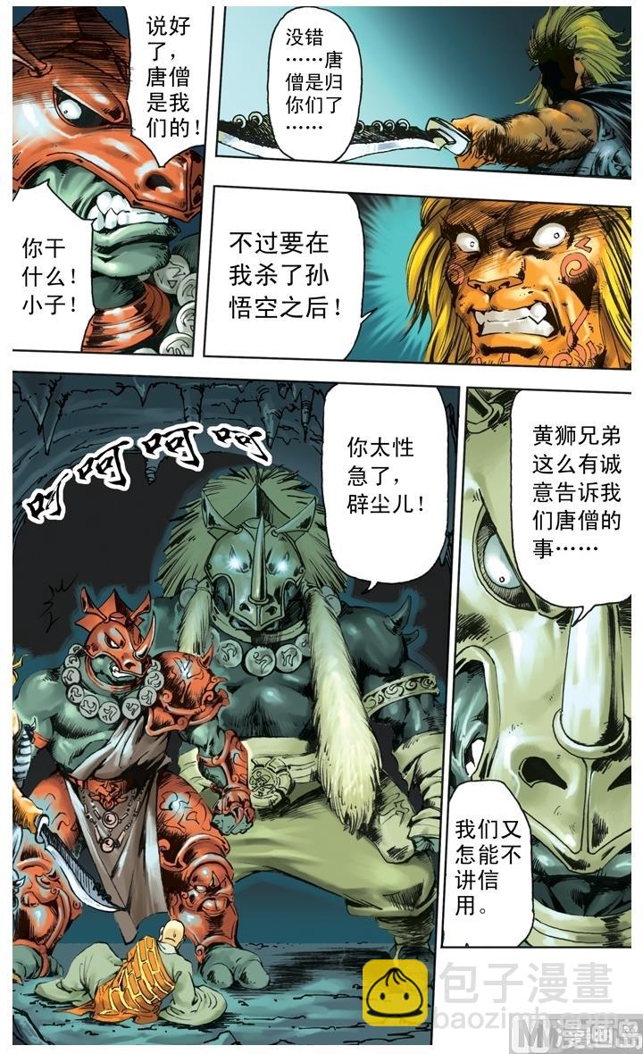 第244话-第244话