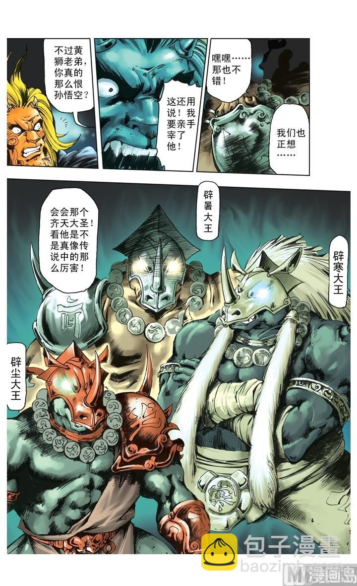 第244话-第244话
