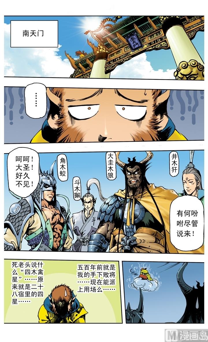 第246话-第246话