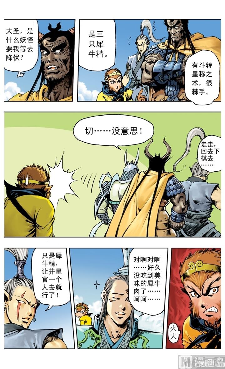 第246话-第246话