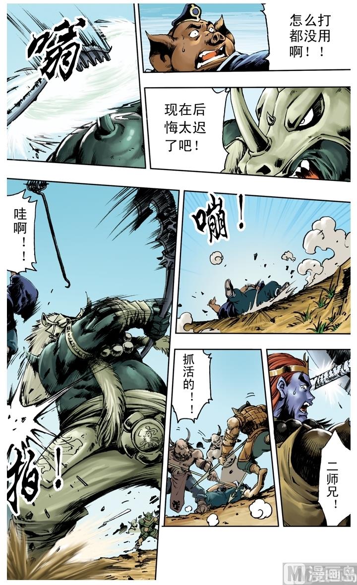 第246话-第246话