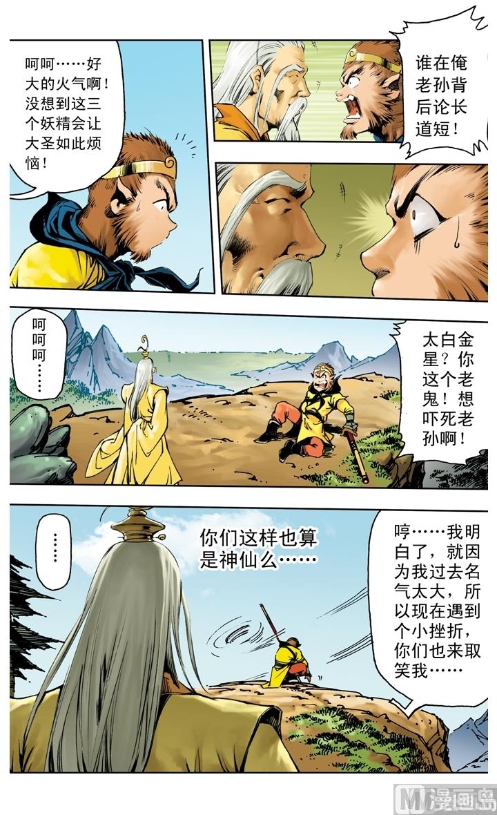 第246话-第246话