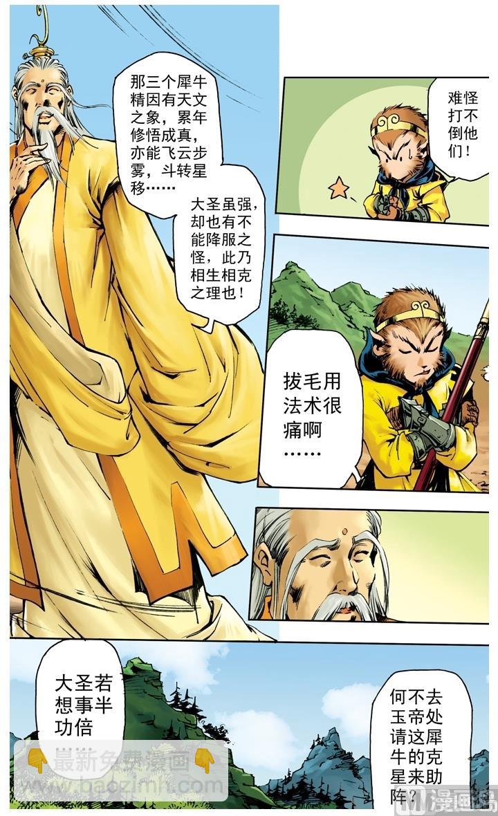 第246话-第246话