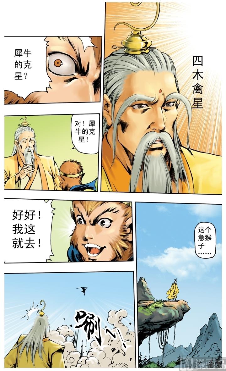 第246话-第246话