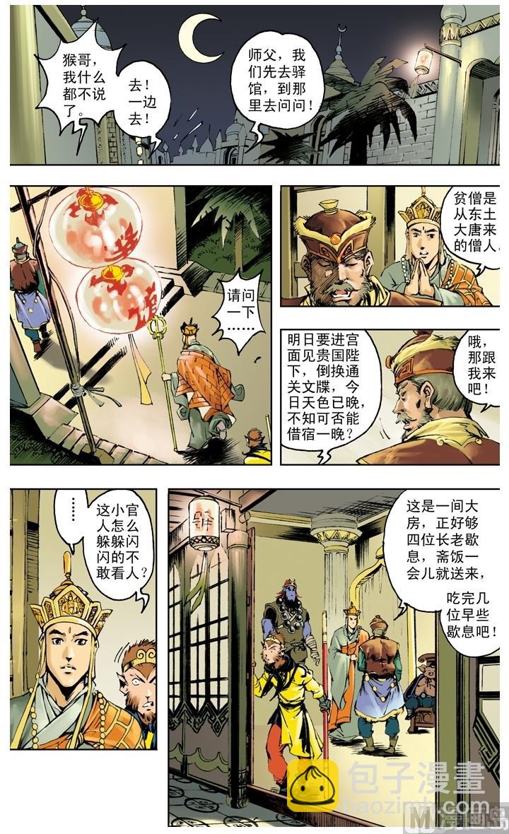 第248话-第248话