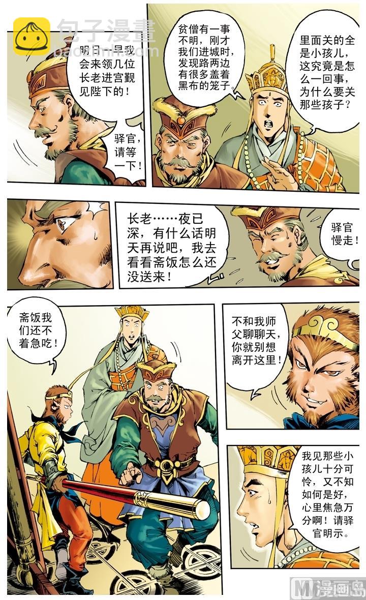 第248话-第248话
