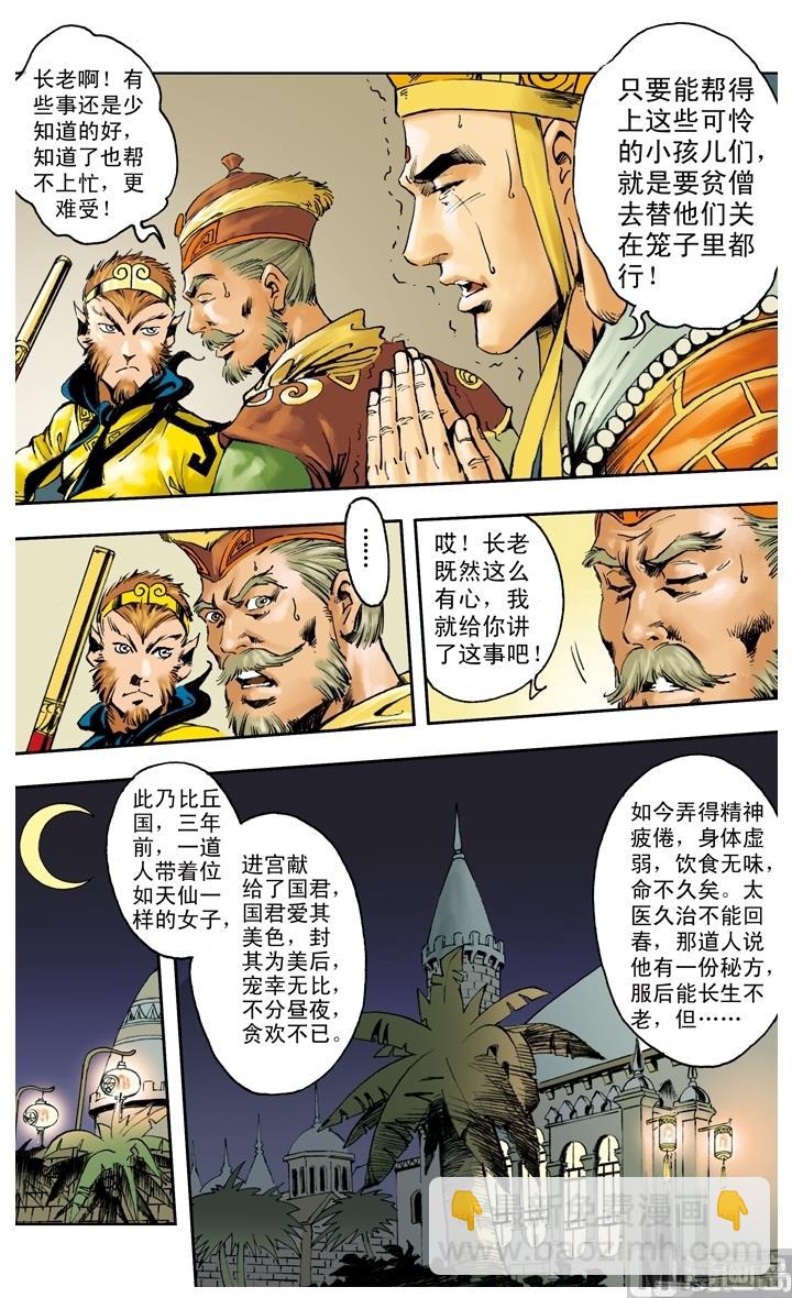 第248话-第248话