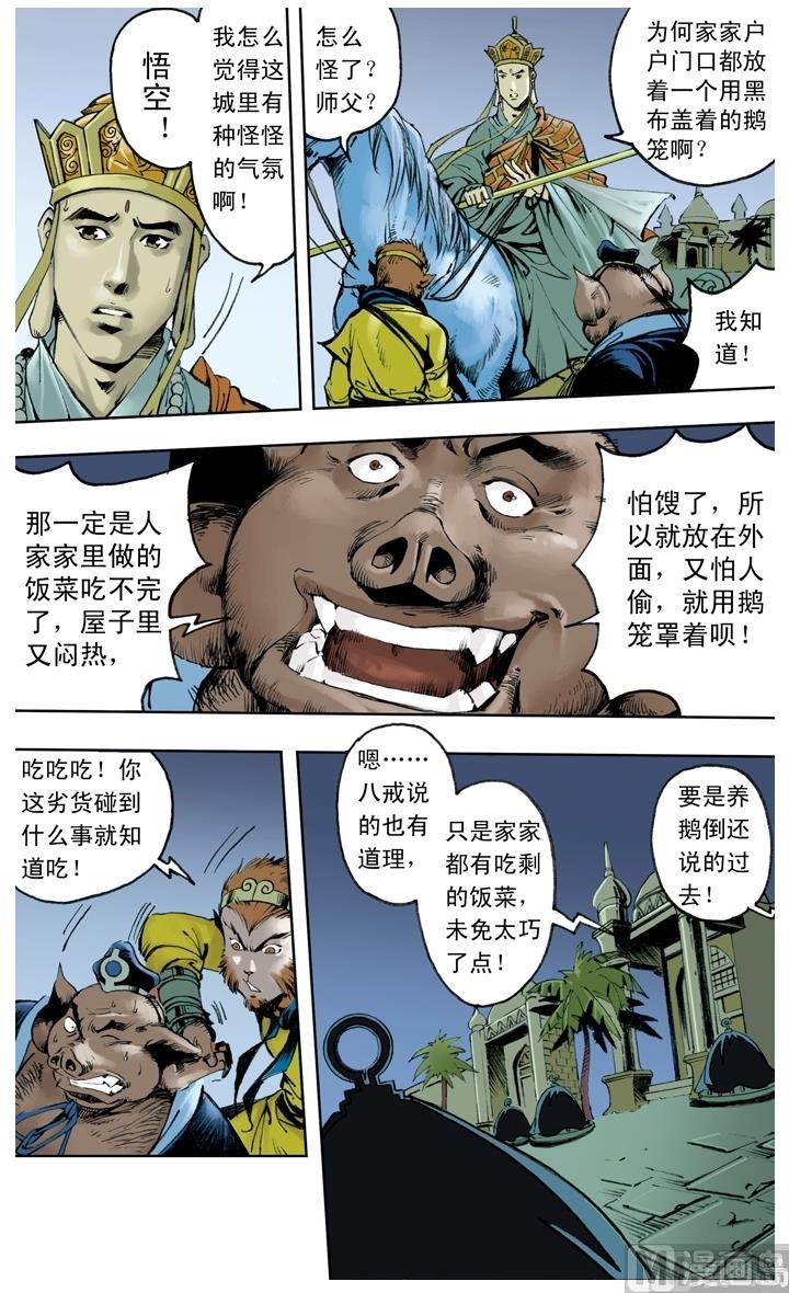 第248话-第248话
