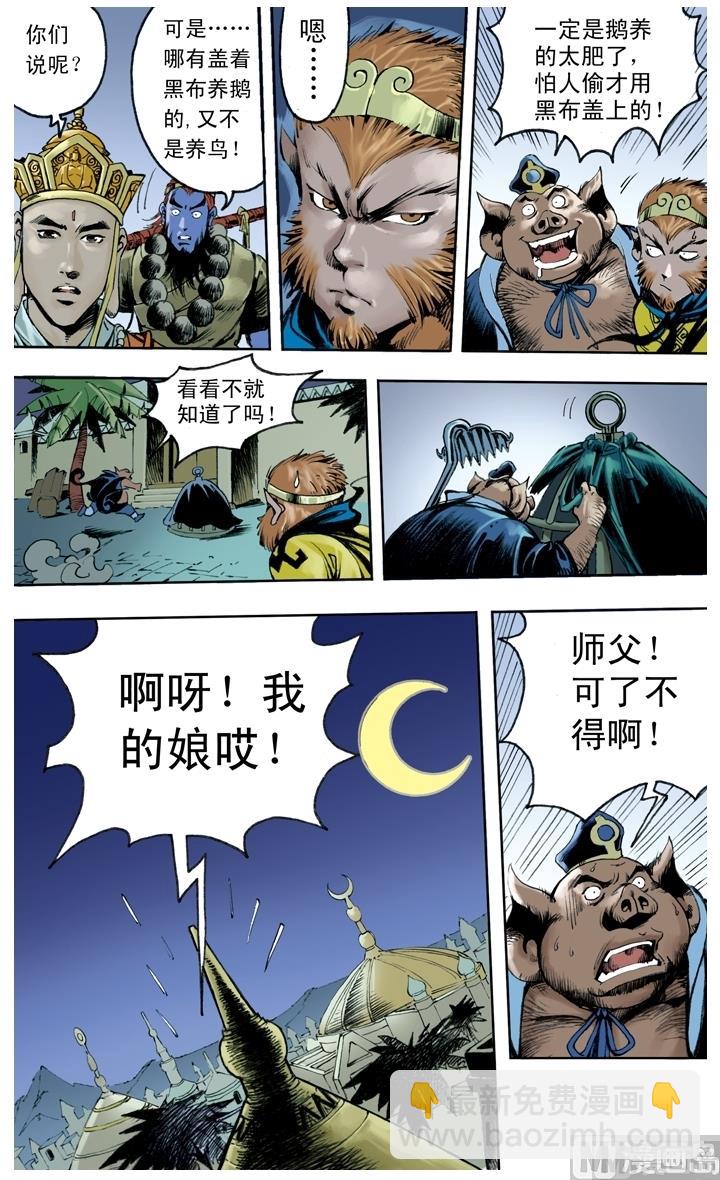 第248话-第248话