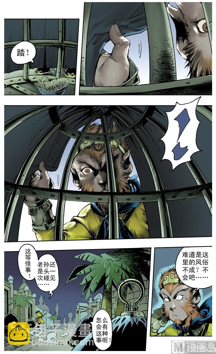 第248话-第248话