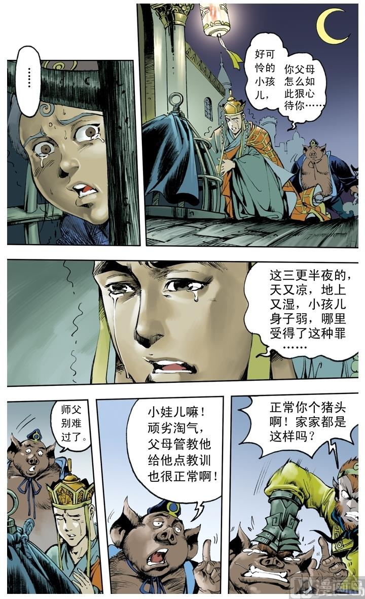 第248话-第248话