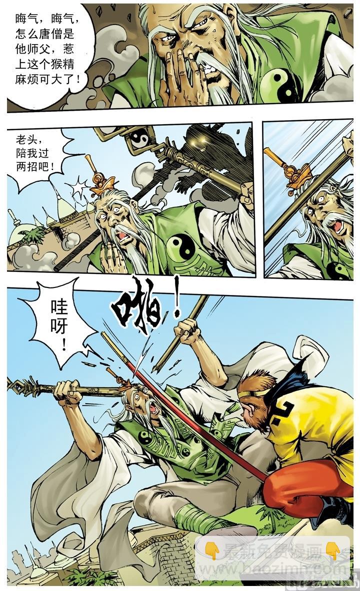 第250话-第250话