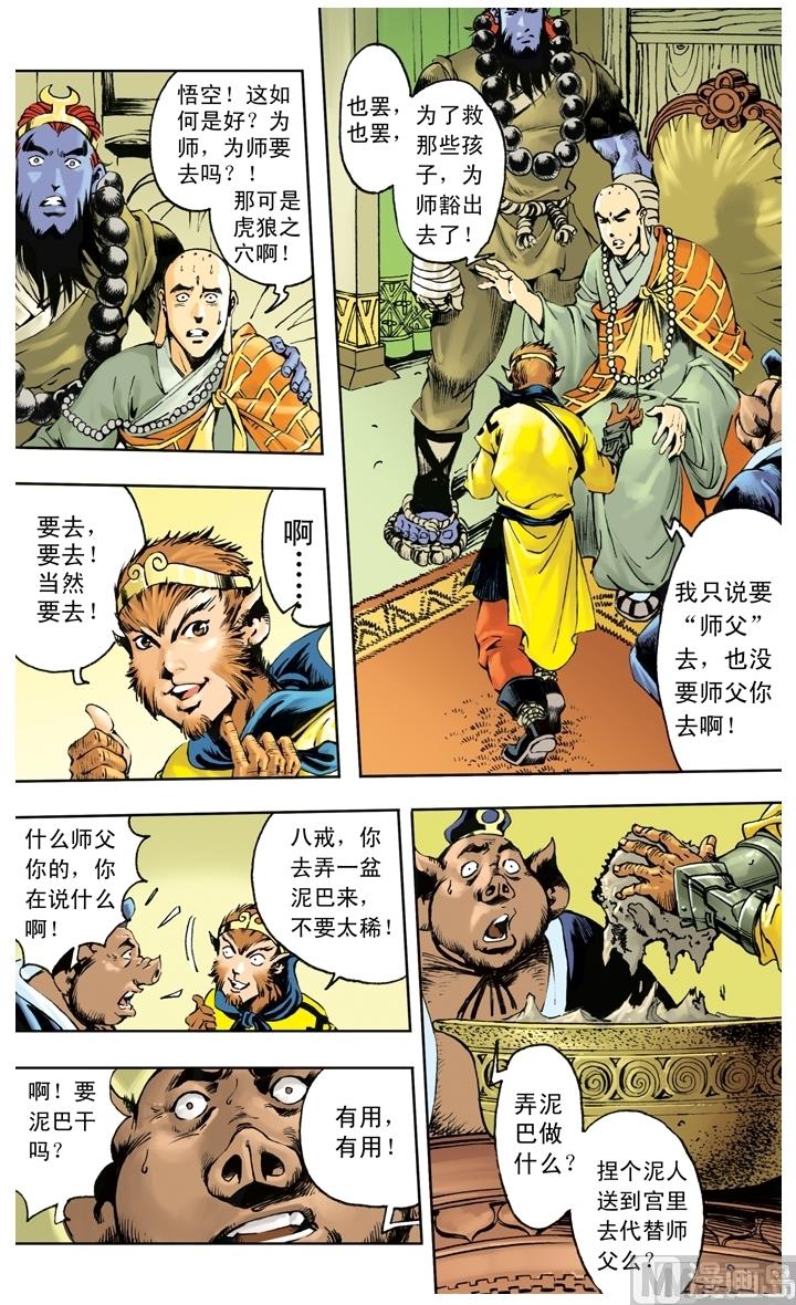 第250话-第250话