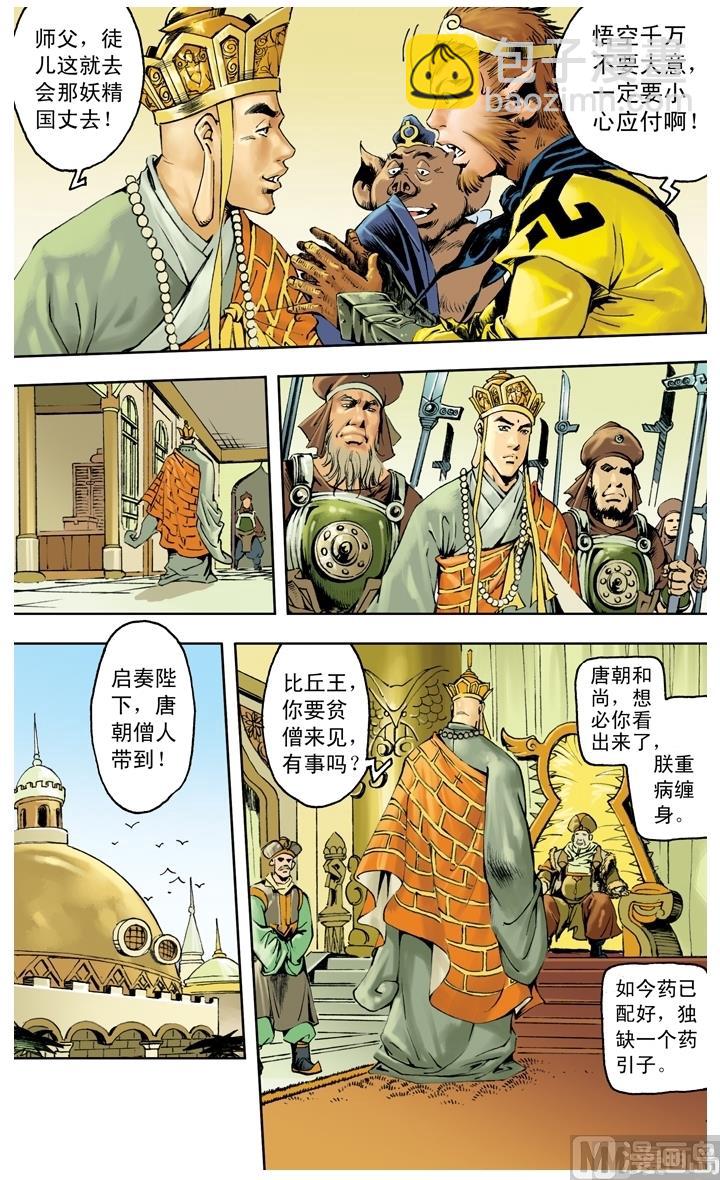 第250话-第250话