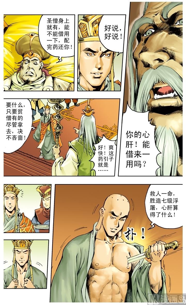 第250话-第250话