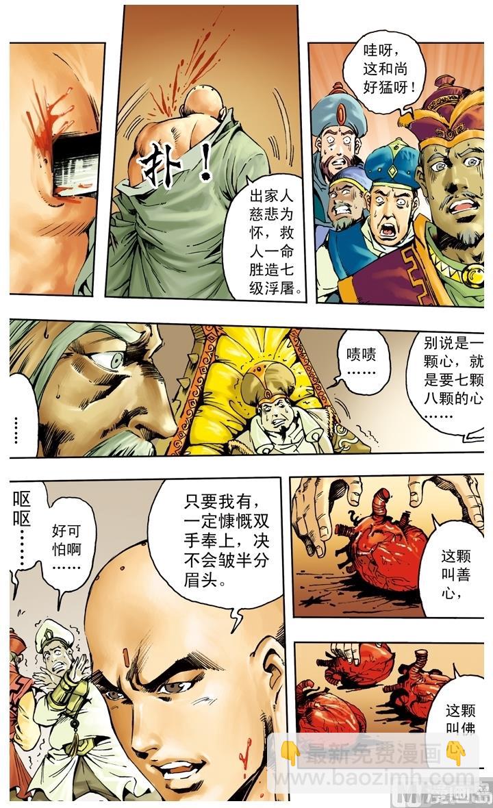 第250话-第250话