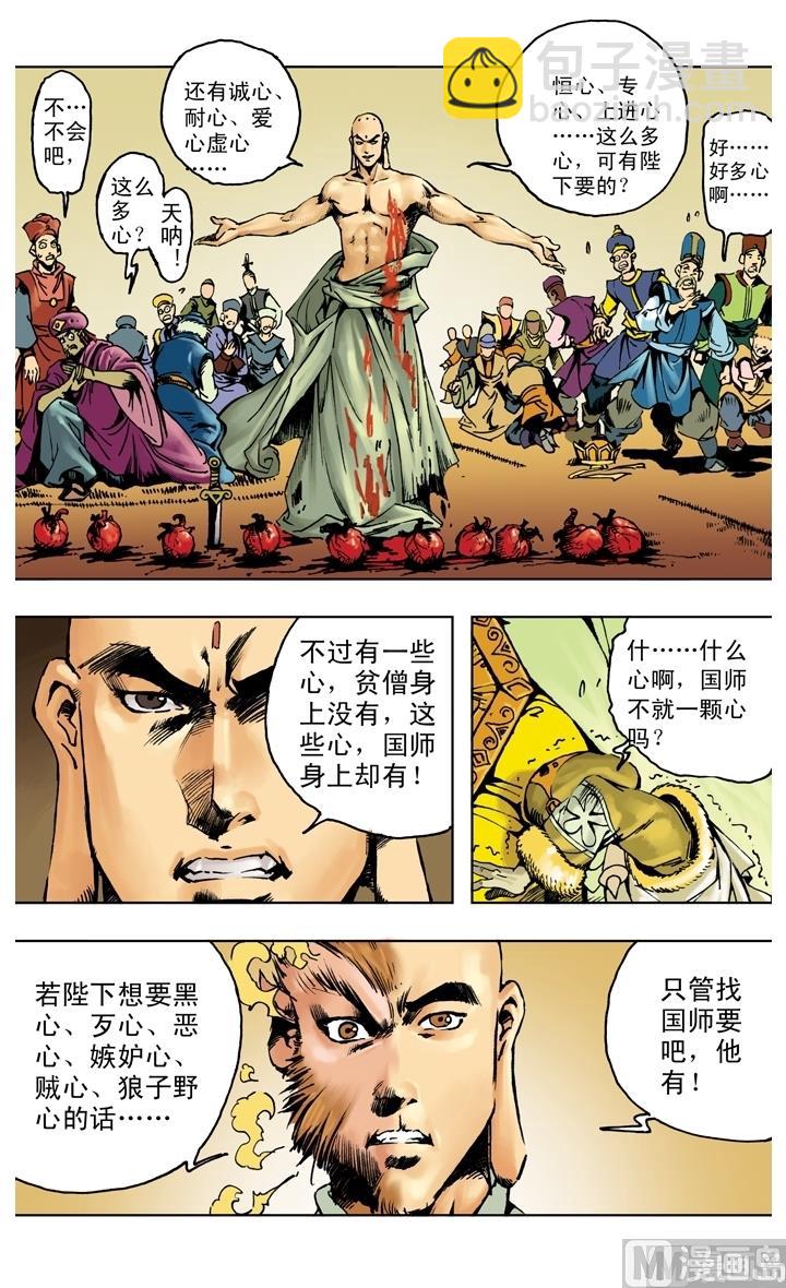 第250话-第250话