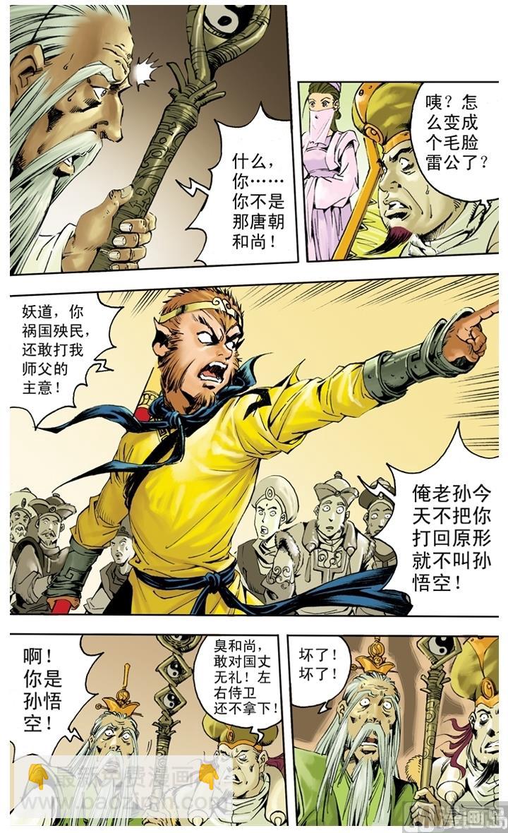 第250话-第250话