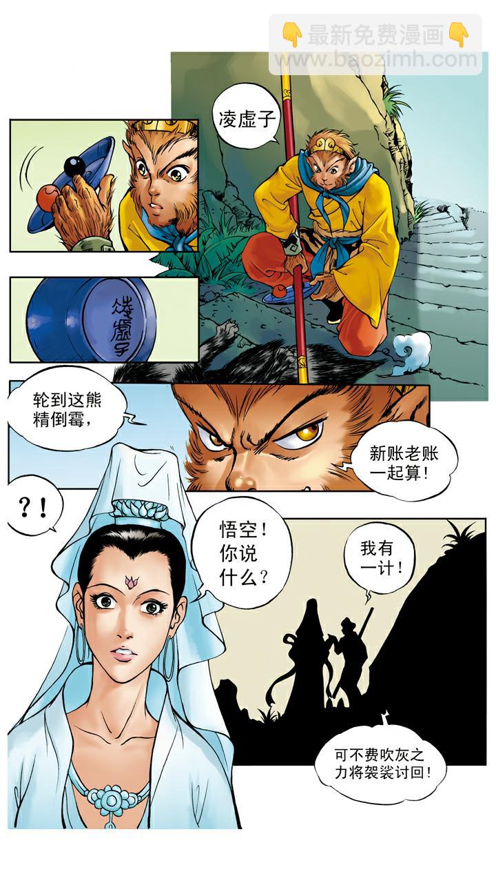 第26话 请观音菩萨-第26话